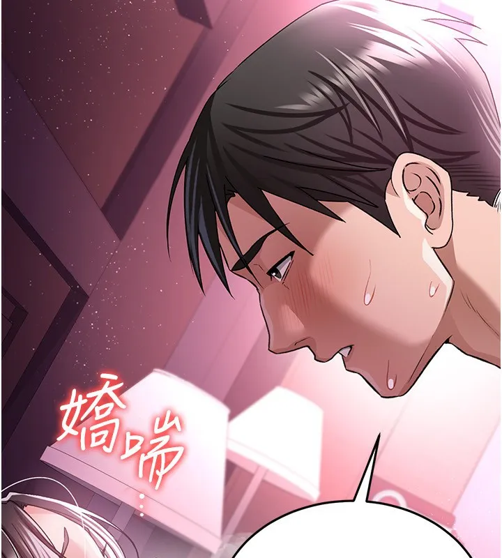 借妻条约 第11話-終於得到允許了 第170页