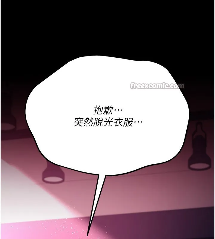 借妻条约 第11話-終於得到允許了 第68页