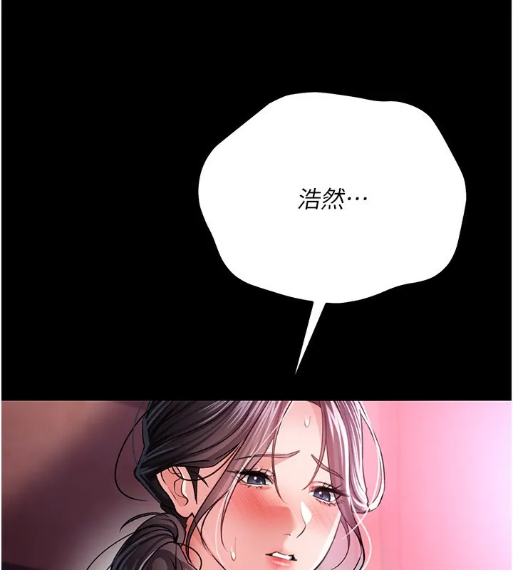借妻条约 第11話-終於得到允許了 第88页