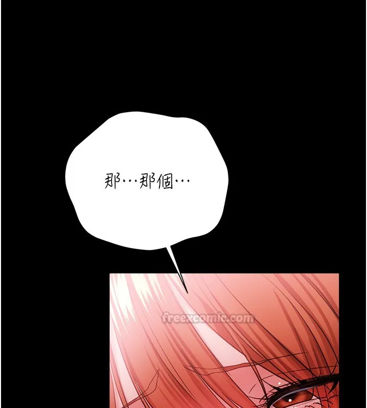 借妻条约 第39話-重振雄風的肉棒好吃嗎? 第60页
