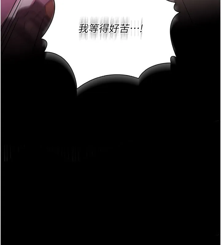 借妻条约 第39話-重振雄風的肉棒好吃嗎? 第169页