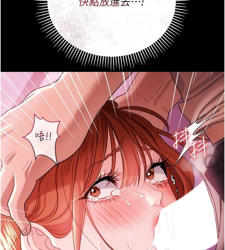 借妻条约 第39話-重振雄風的肉棒好吃嗎? 第161页