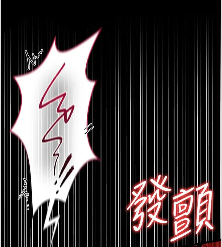 借妻条约 第39話-重振雄風的肉棒好吃嗎? 第170页