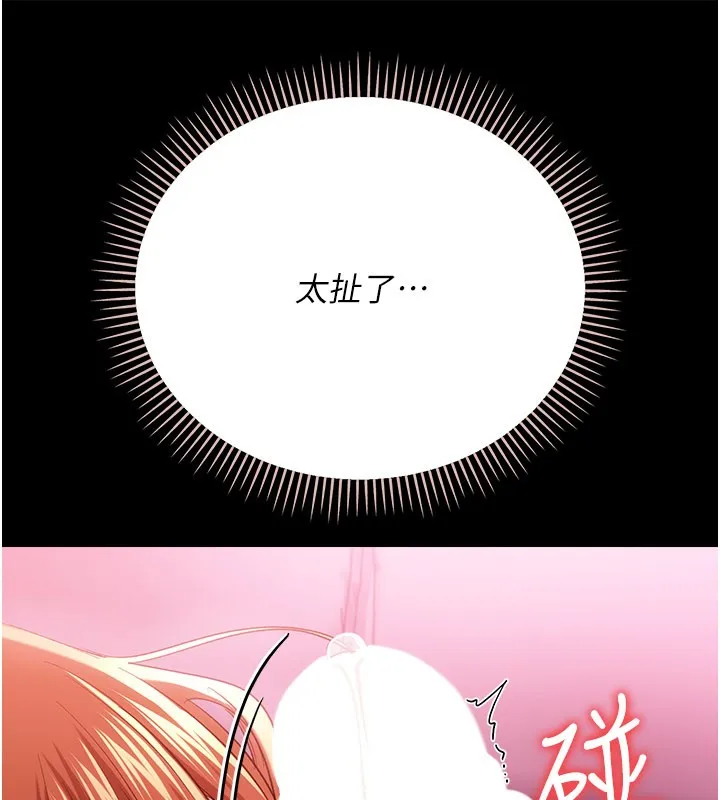 借妻条约 第39話-重振雄風的肉棒好吃嗎? 第51页
