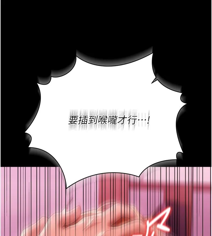 借妻条约 第39話-重振雄風的肉棒好吃嗎? 第104页