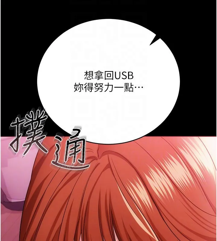 借妻条约 第39話-重振雄風的肉棒好吃嗎? 第70页