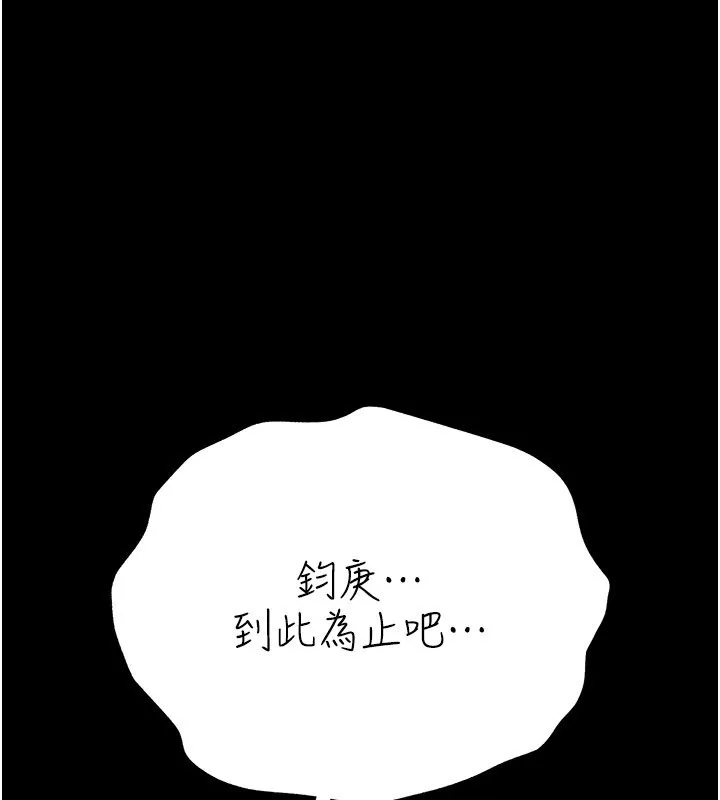 借妻条约 第39話-重振雄風的肉棒好吃嗎? 第46页