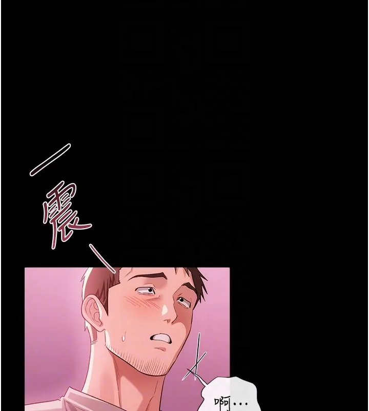 借妻条约 第39話-重振雄風的肉棒好吃嗎? 第141页