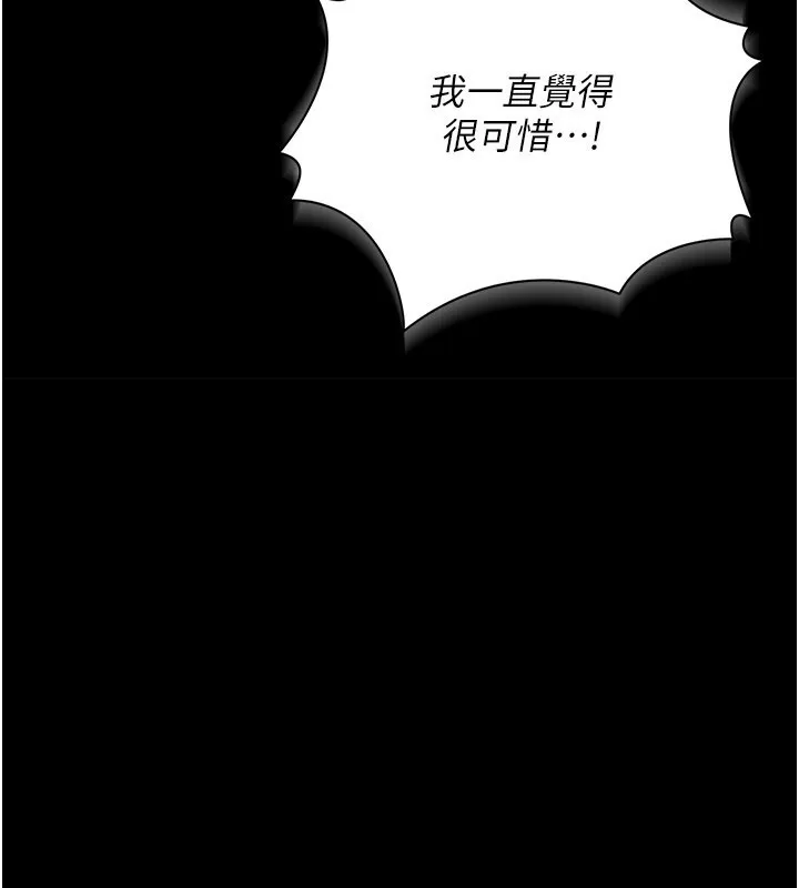 借妻条约 第39話-重振雄風的肉棒好吃嗎? 第148页
