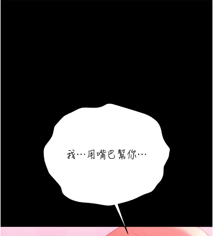 借妻条约 第39話-重振雄風的肉棒好吃嗎? 第63页