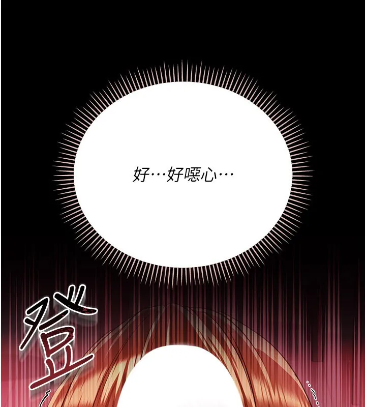 借妻条约 第39話-重振雄風的肉棒好吃嗎? 第54页