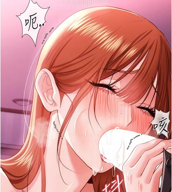 借妻条约 第39話-重振雄風的肉棒好吃嗎? 第89页