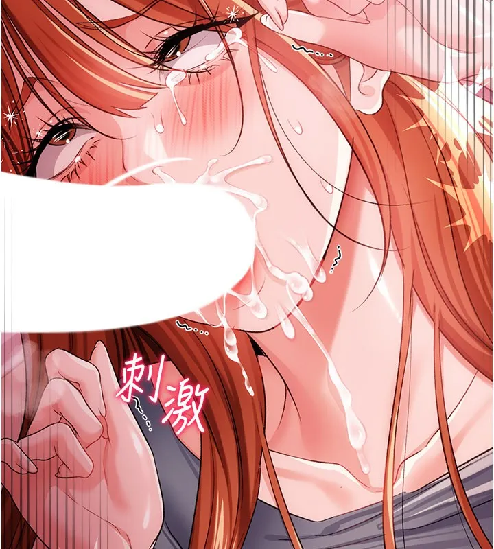 借妻条约 第39話-重振雄風的肉棒好吃嗎? 第184页