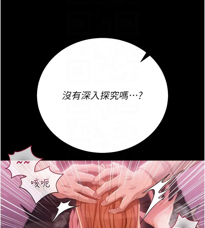借妻条约 第39話-重振雄風的肉棒好吃嗎? 第119页