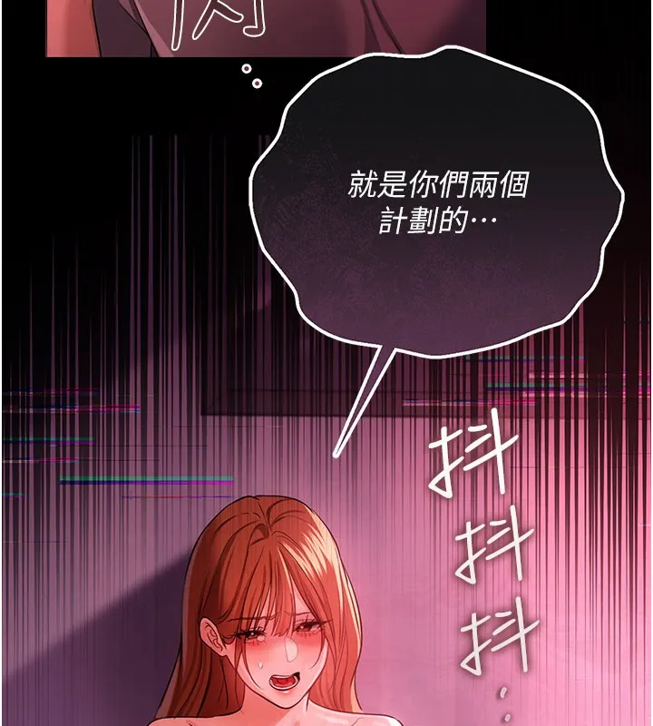 借妻条约 第39話-重振雄風的肉棒好吃嗎? 第10页