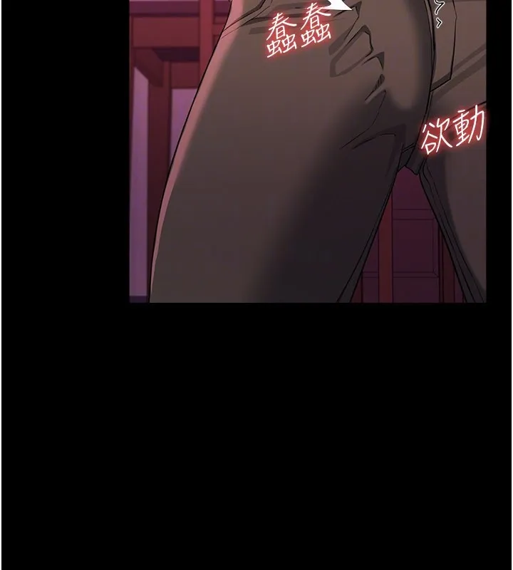 借妻条约 第39話-重振雄風的肉棒好吃嗎? 第143页