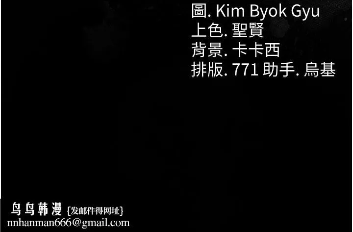 借妻条约 第39話-重振雄風的肉棒好吃嗎? 第192页