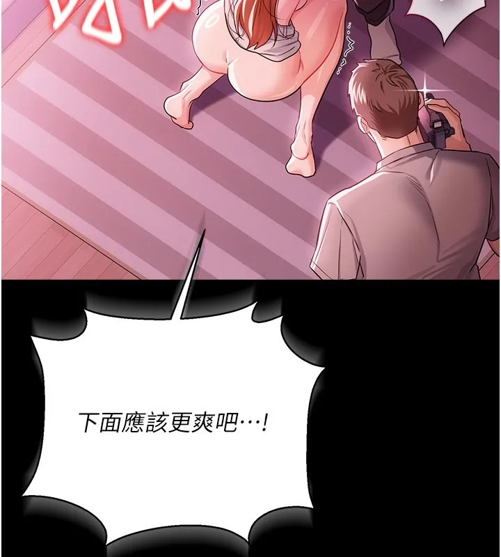 借妻条约 第39話-重振雄風的肉棒好吃嗎? 第114页