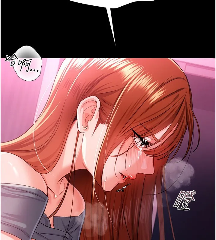 借妻条约 第39話-重振雄風的肉棒好吃嗎? 第2页