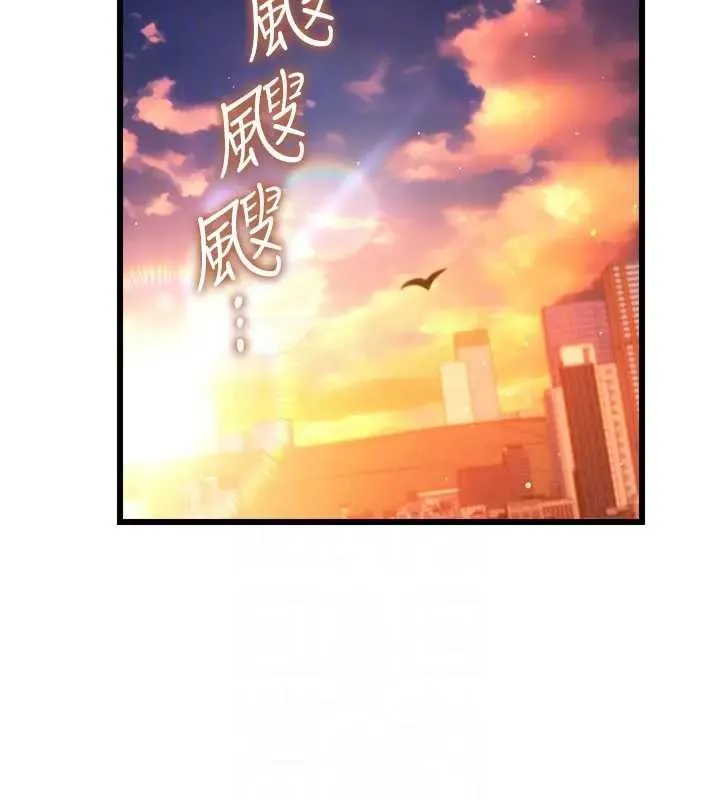 借妻条约 第36話-揮之不去的噩夢 第165页
