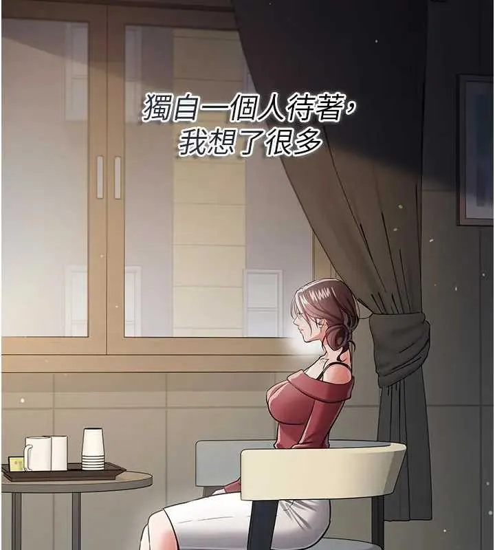 借妻条约 第36話-揮之不去的噩夢 第111页