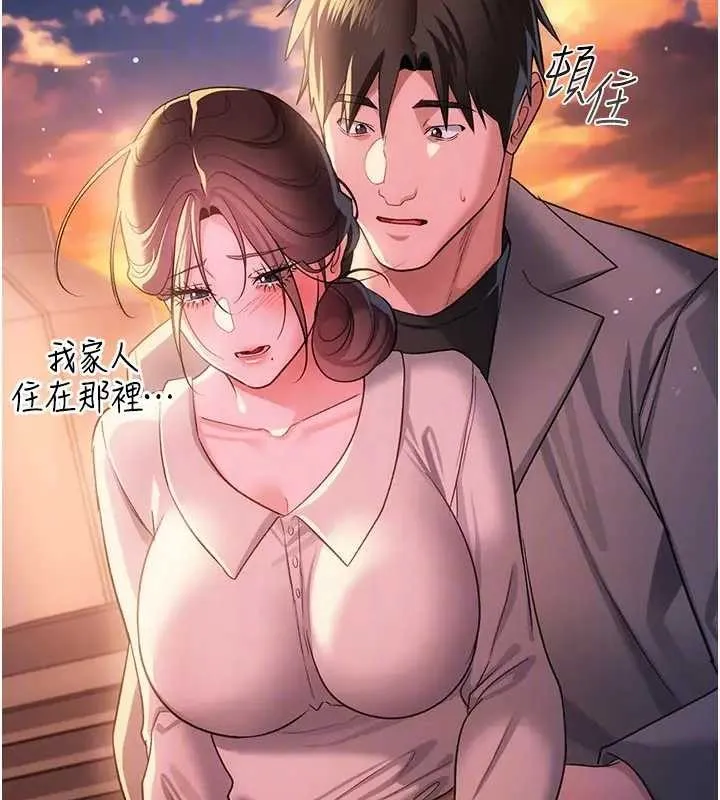 借妻条约 第36話-揮之不去的噩夢 第155页