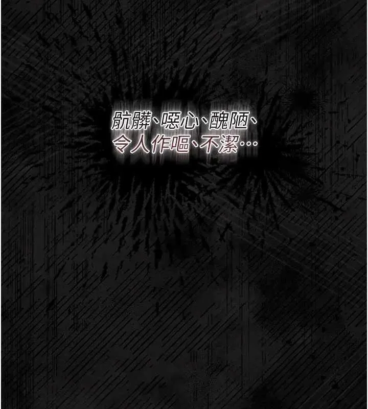 借妻条约 第36話-揮之不去的噩夢 第89页