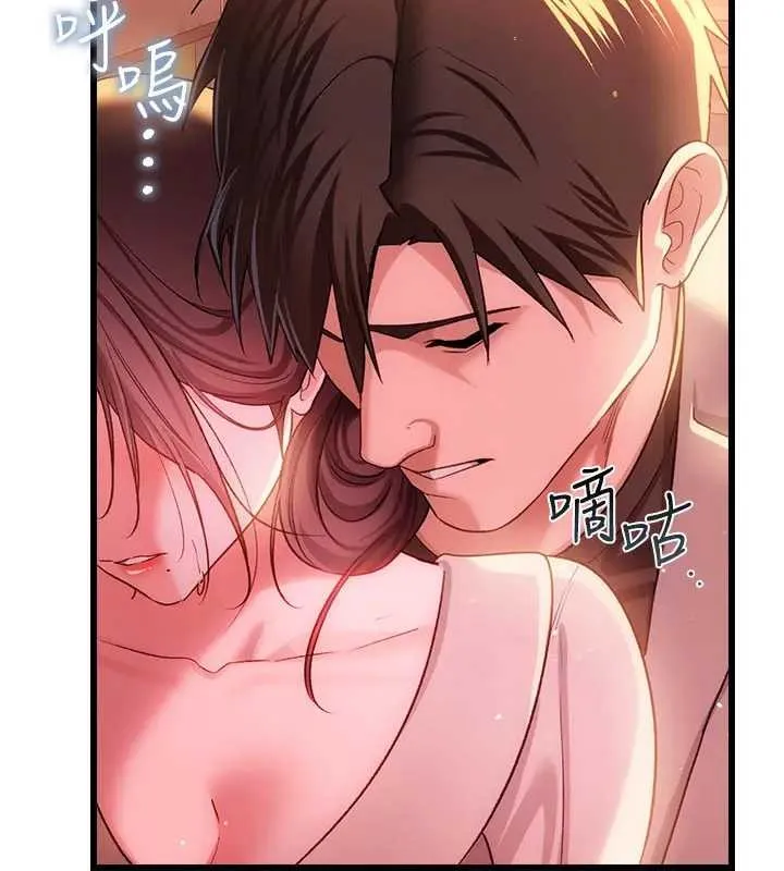借妻条约 第36話-揮之不去的噩夢 第9页
