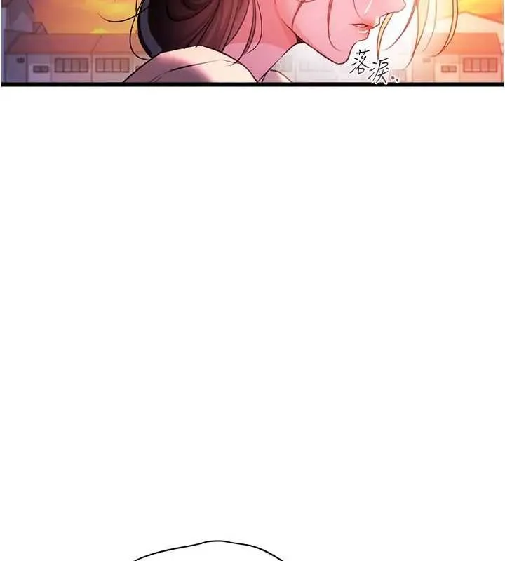 借妻条约 第36話-揮之不去的噩夢 第131页