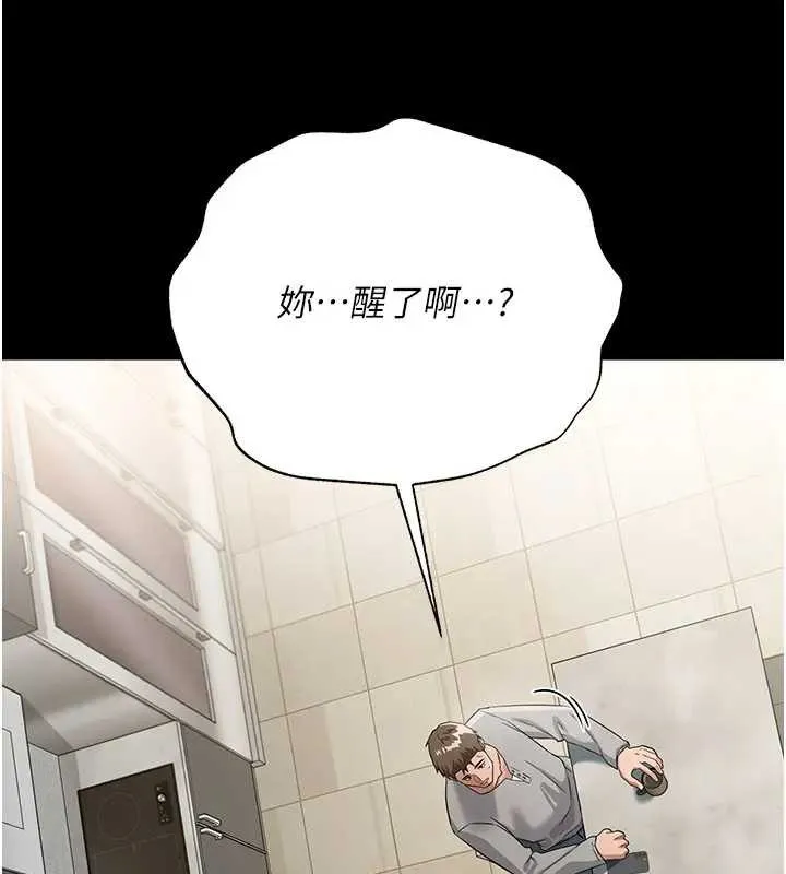 借妻条约 第36話-揮之不去的噩夢 第54页