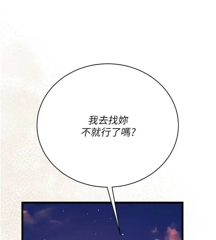 借妻条约 第36話-揮之不去的噩夢 第149页
