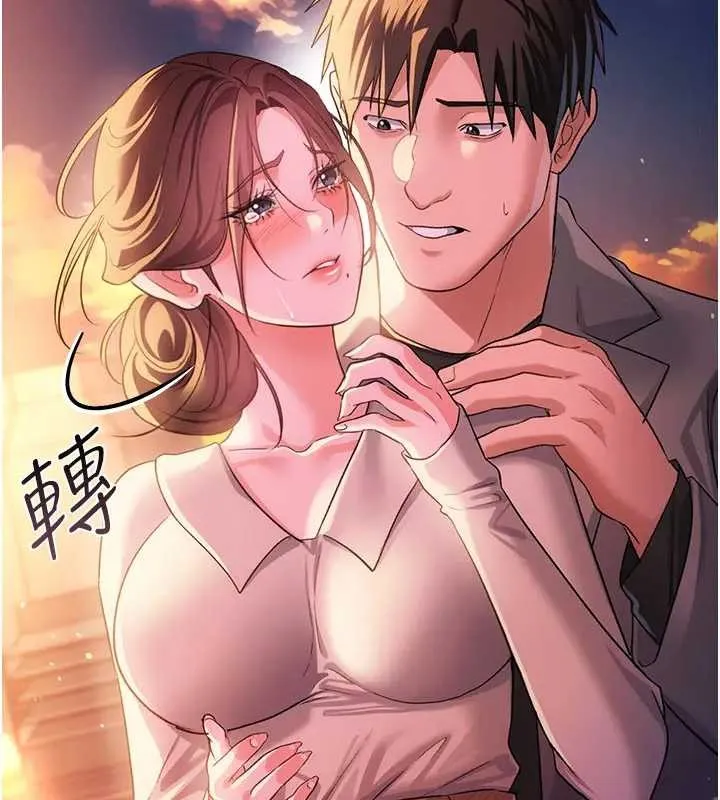 借妻条约 第36話-揮之不去的噩夢 第145页