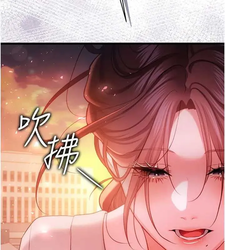 借妻条约 第36話-揮之不去的噩夢 第161页