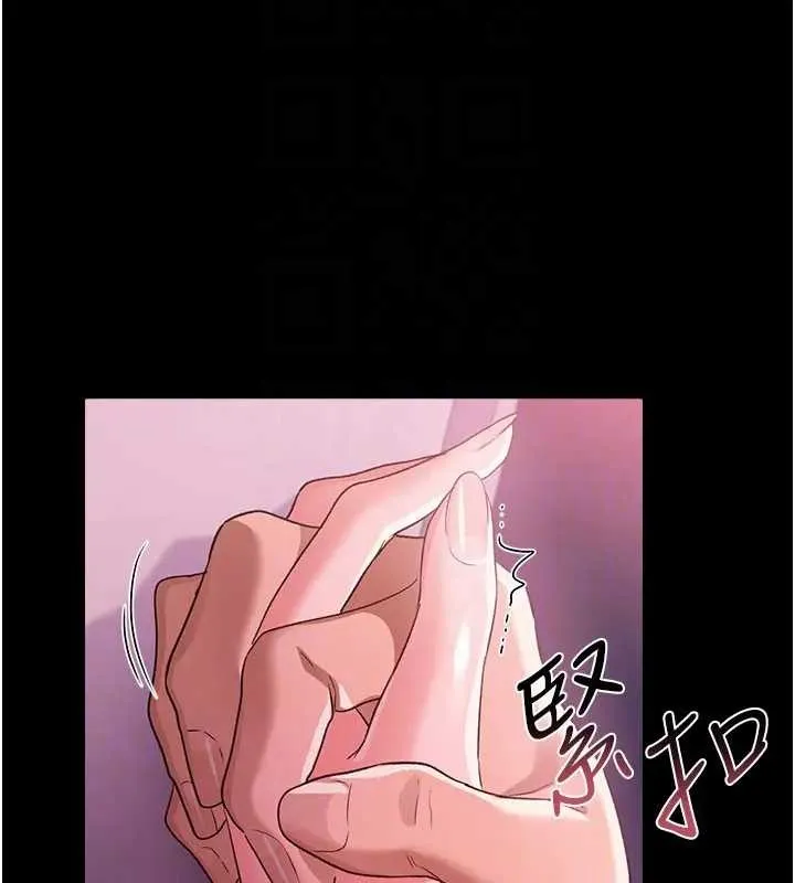 借妻条约 第36話-揮之不去的噩夢 第26页
