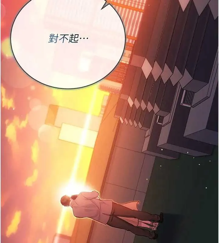 借妻条约 第36話-揮之不去的噩夢 第11页