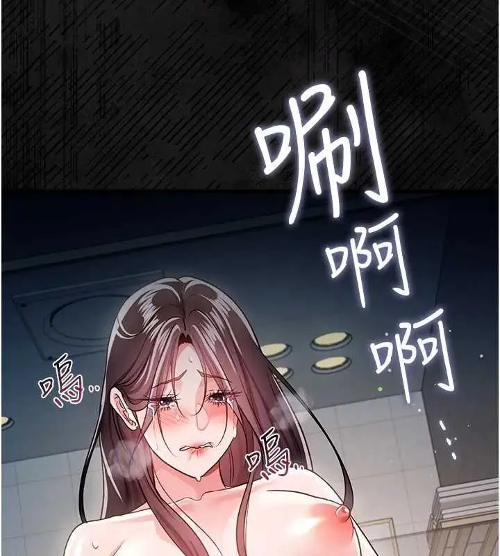 借妻条约 第36話-揮之不去的噩夢 第86页