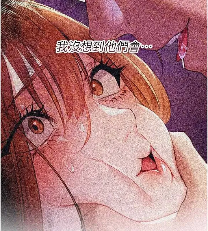 借妻条约 第36話-揮之不去的噩夢 第136页