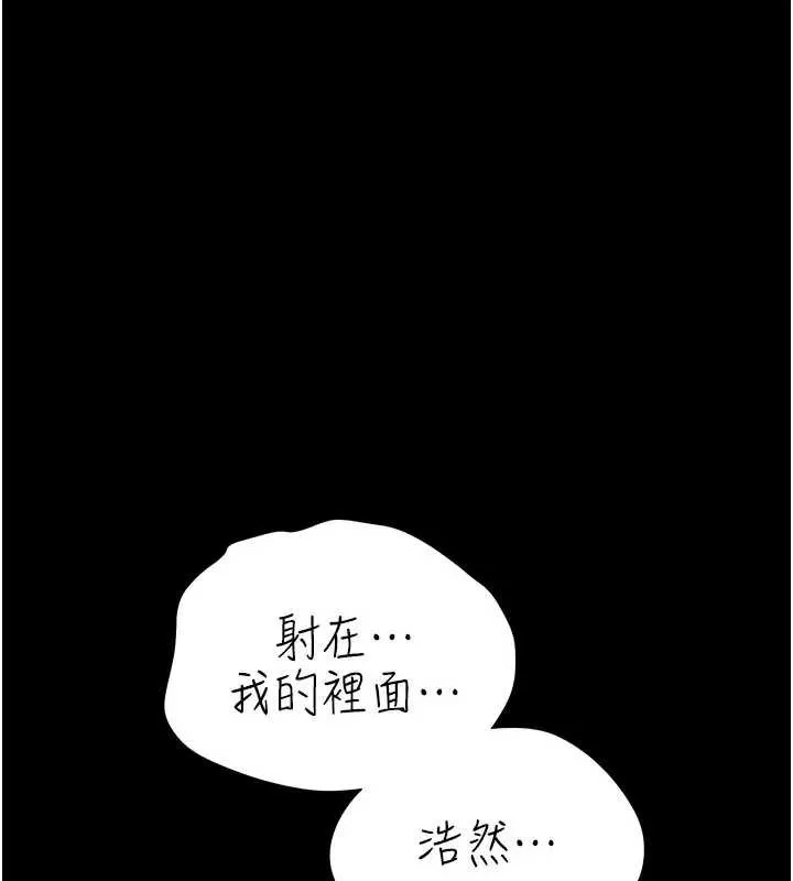 借妻条约 第36話-揮之不去的噩夢 第38页
