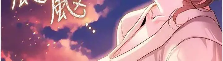 借妻条约 第36話-揮之不去的噩夢 第169页