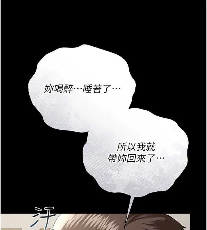 借妻条约 第36話-揮之不去的噩夢 第59页