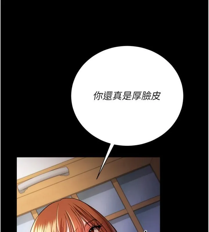 借妻条约 第43話-離家出走的人妻 第107页