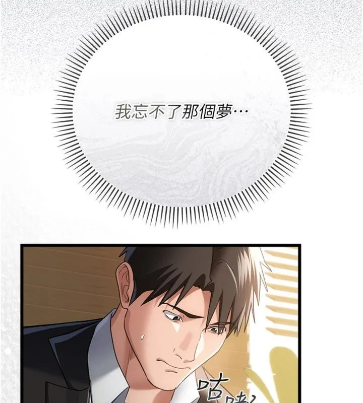 借妻条约 第43話-離家出走的人妻 第59页