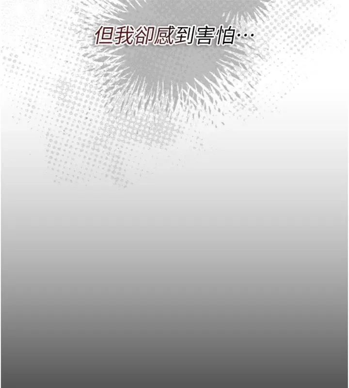 借妻条约 第43話-離家出走的人妻 第71页