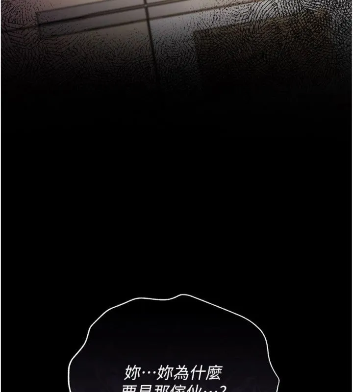 借妻条约 第43話-離家出走的人妻 第104页