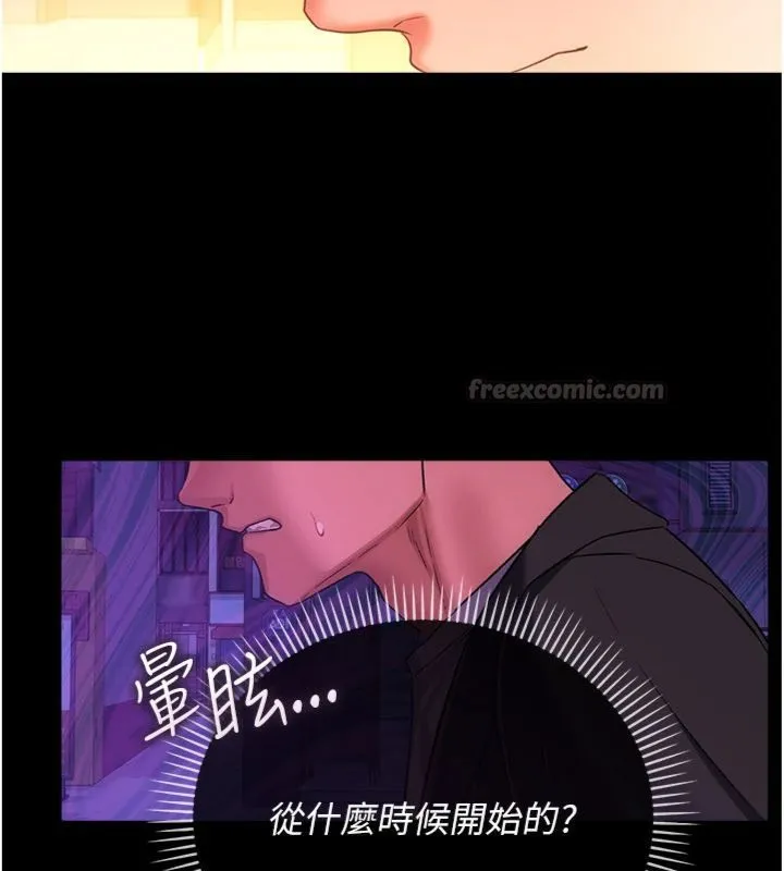 借妻条约 第43話-離家出走的人妻 第181页