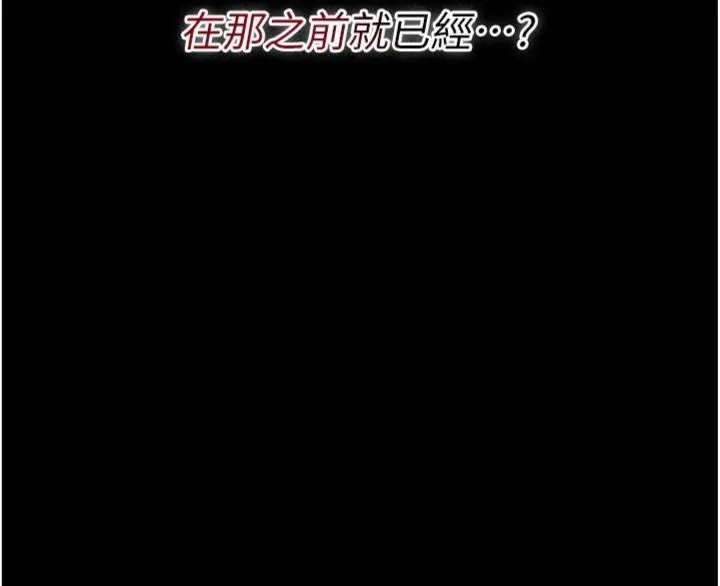 借妻条约 第43話-離家出走的人妻 第189页
