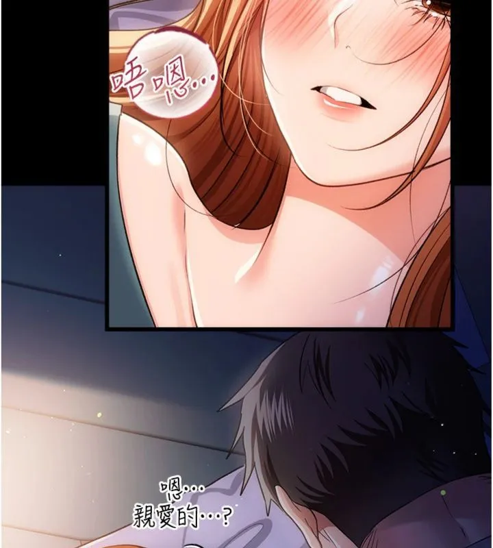 借妻条约 第43話-離家出走的人妻 第31页