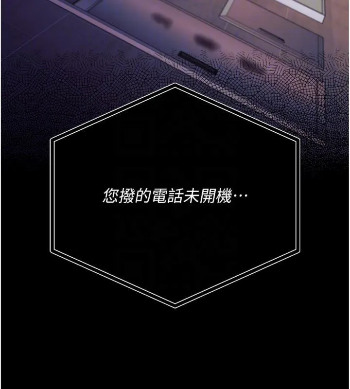 借妻条约 第43話-離家出走的人妻 第170页