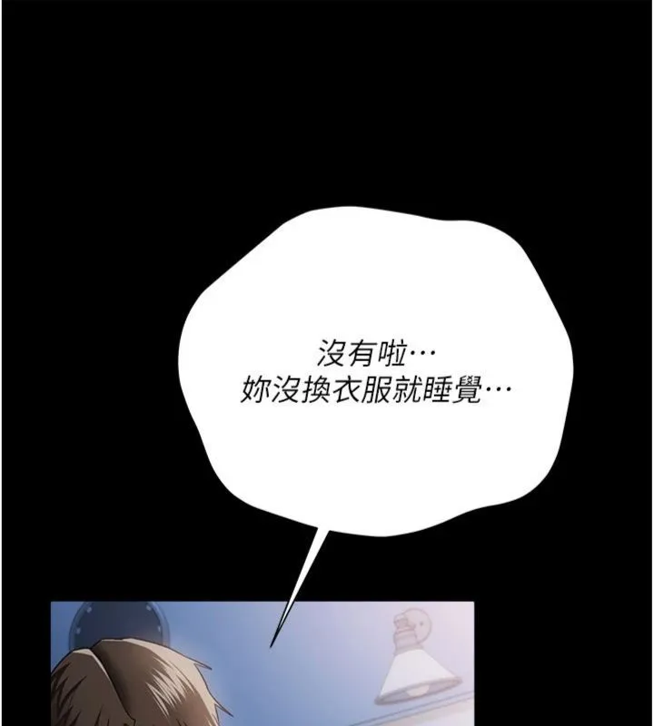 借妻条约 第43話-離家出走的人妻 第39页