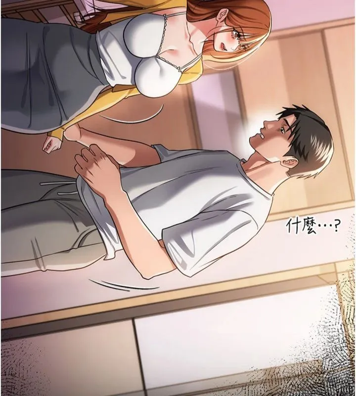借妻条约 第43話-離家出走的人妻 第103页